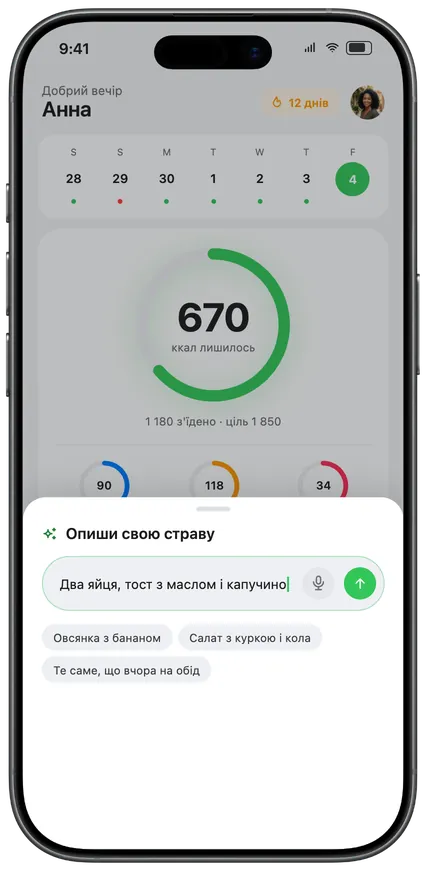 Опис страви голосом або текстом