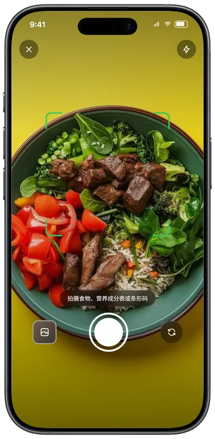 拍照识别记录一餐