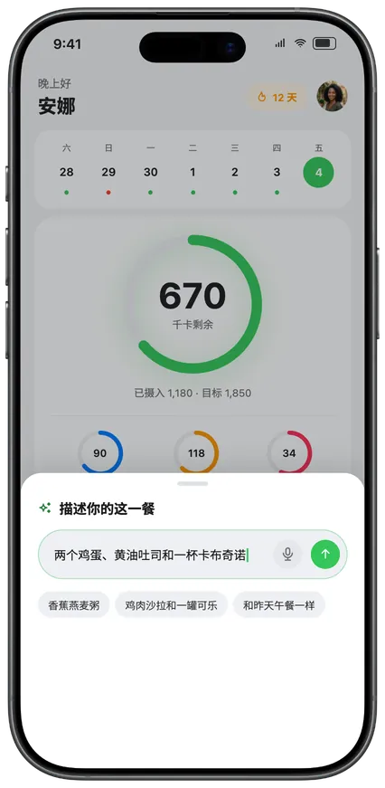 用语音或文字描述一餐