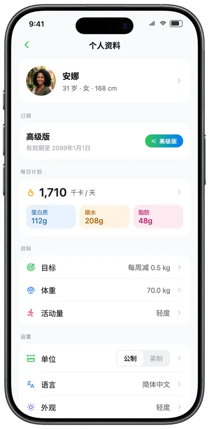 你的计划与每日目标